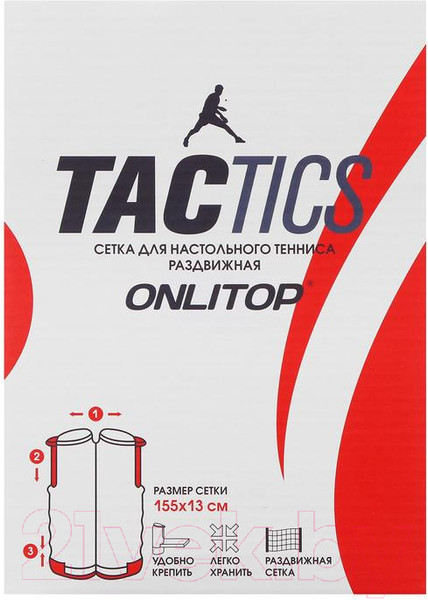 Изображение товара Сетка для теннисного стола Onlytop 1220036