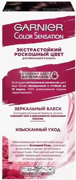 Изображение товара Крем-краска для волос Garnier Color Sensation 4 (королевский оникс)