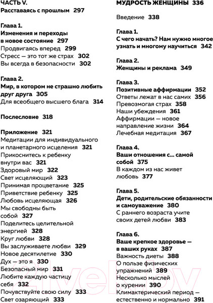 Изображение товара Книга Эксмо Большая книга исполнения желаний (Хей Л.)