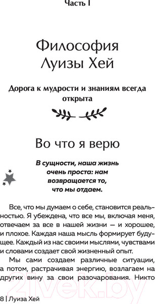 Изображение товара Книга Эксмо Настройся на счастье. Книга исполнения желаний (Хей Л.)