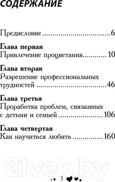 Изображение товара Книга Эксмо Вдохновляющее исцеление души (Хей Л.)