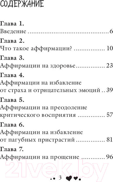Изображение товара Книга Эксмо Живи позитивом! (Хей Л.)