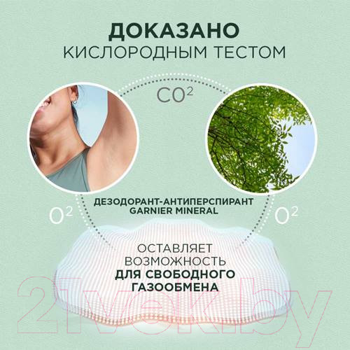 Изображение товара Дезодорант шариковый Garnier Гиалуроновый уход 72ч (50мл)