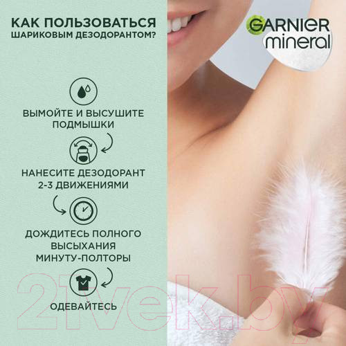 Изображение товара Дезодорант шариковый Garnier Гиалуроновый уход 72ч (50мл)