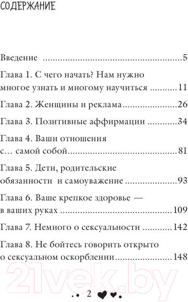 Изображение товара Книга Эксмо Мудрость женщины (Хей Л.)