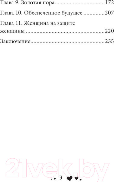 Изображение товара Книга Эксмо Мудрость женщины (Хей Л.)