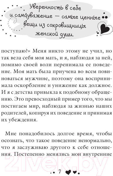 Изображение товара Книга Эксмо Мудрость женщины (Хей Л.)