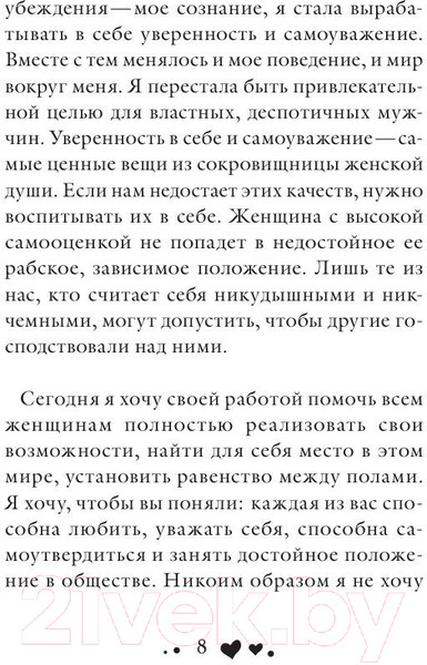 Изображение товара Книга Эксмо Мудрость женщины (Хей Л.)