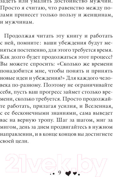 Изображение товара Книга Эксмо Мудрость женщины (Хей Л.)