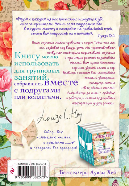 Изображение товара Книга Эксмо Мудрость женщины (Хей Л.)