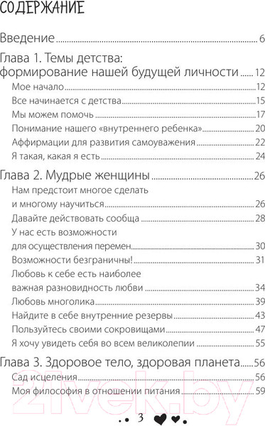 Изображение товара Книга Эксмо Управляй своей судьбой (Хей Л.)