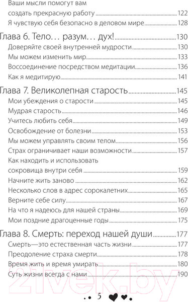 Изображение товара Книга Эксмо Управляй своей судьбой (Хей Л.)