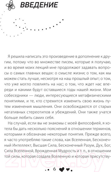 Изображение товара Книга Эксмо Управляй своей судьбой (Хей Л.)