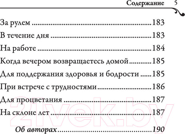 Изображение товара Книга Эксмо Вас ждет только хорошее (Хей Л., Ричардсон Ш.)
