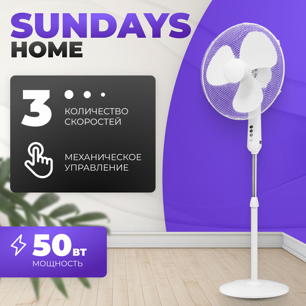 Вентилятор Sundays Home RD-40A (белый)