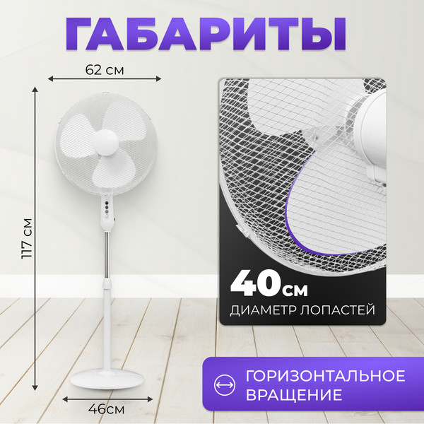 Изображение товара Вентилятор Sundays Home RD-40A (белый)