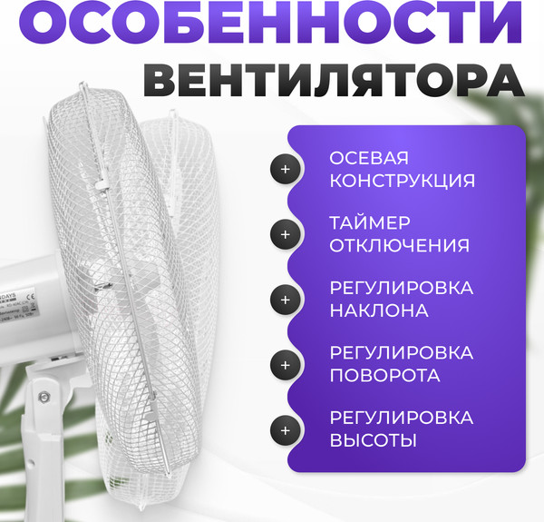 Изображение товара Вентилятор Sundays Home RD-40AC(CH) (белый)