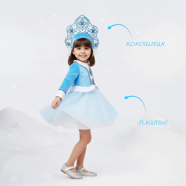 Изображение товара Костюм карнавальный Пуговка Снегурочка Ася / 3028 к-22-26-104 (р.104-52)