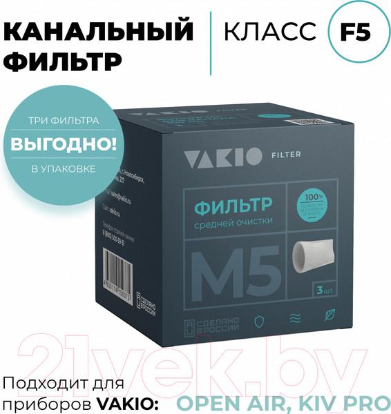 Изображение товара Фильтр для проветривателя Vakio F5  (3шт)