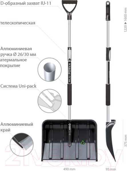 Изображение товара Лопата для уборки снега Prosperplast Alpe 50 Eco Telescopic / ILT50TSC-S411 (черный)