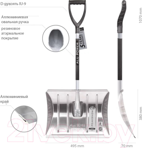 Изображение товара Лопата для уборки снега Prosperplast Aluedge / ILEGM