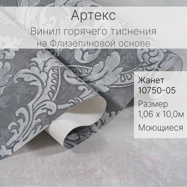 Изображение товара Виниловые обои Артекс Жанет 10750-05