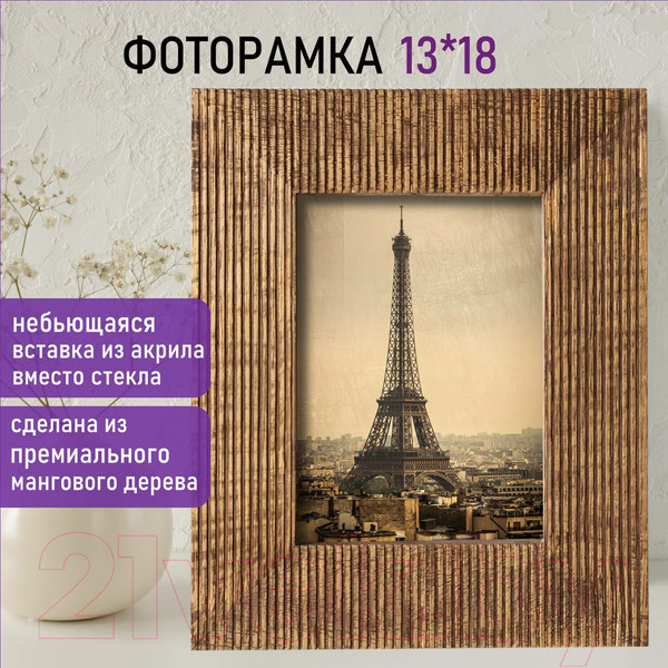 Изображение товара Рамка Brauberg 391285