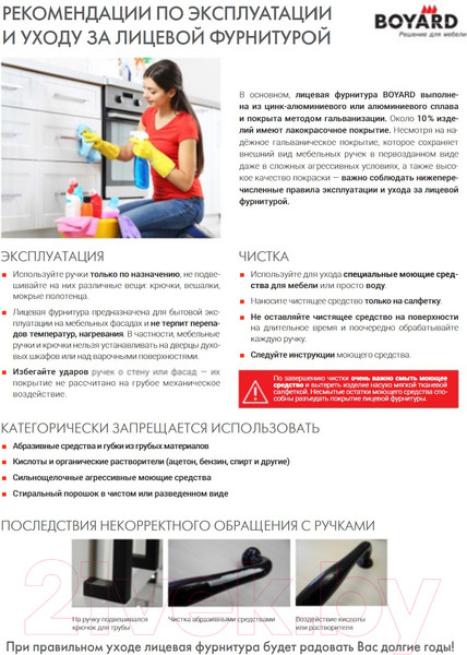 Изображение товара Ручка для мебели Boyard Eva RT020BL.1/000/200