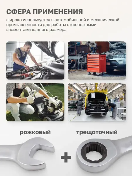 Изображение товара Гаечный ключ ForceKraft FK-75712