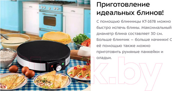 Изображение товара Блинница Kitfort KT-1678