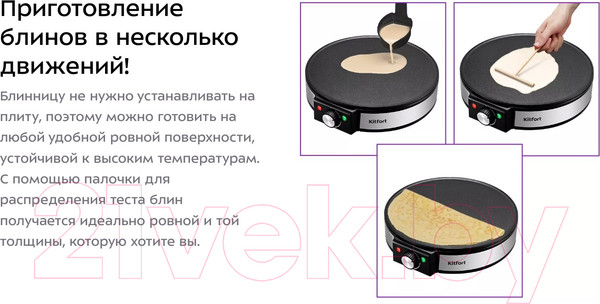 Изображение товара Блинница Kitfort KT-1678