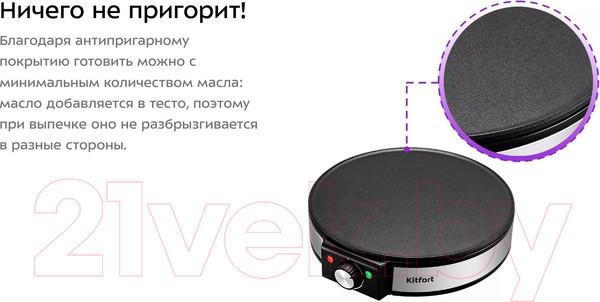 Изображение товара Блинница Kitfort KT-1678