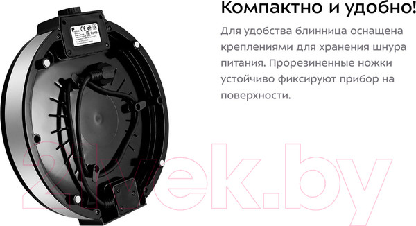 Изображение товара Блинница Kitfort KT-1678