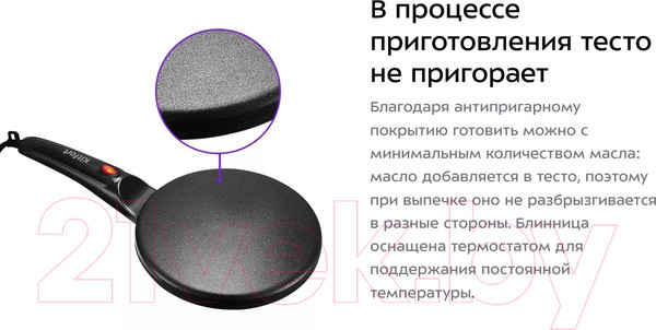 Изображение товара Блинница Kitfort KT-1676