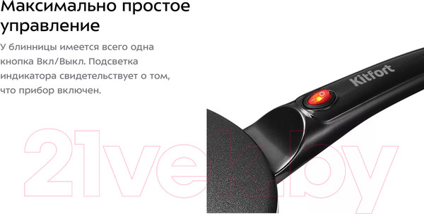 Изображение товара Блинница Kitfort KT-1676