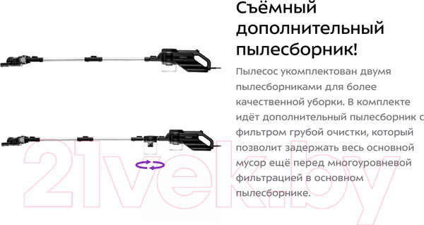 Изображение товара Вертикальный пылесос Kitfort KT-5143