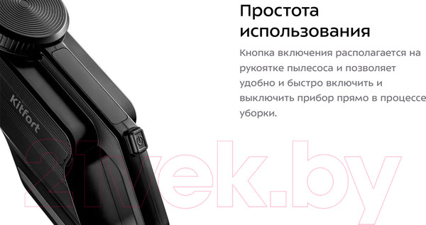 Изображение товара Вертикальный пылесос Kitfort KT-5143