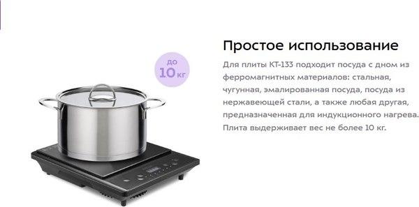 Изображение товара Электрическая настольная плита Kitfort KT-133