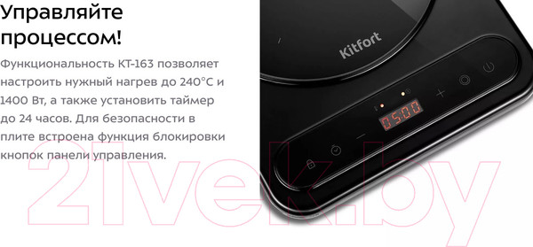 Изображение товара Электрическая настольная плита Kitfort KT-163