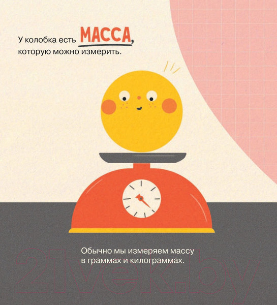 Изображение товара Энциклопедия АСТ Теория относительности. Университет для малышей (Ткачева А.А.)