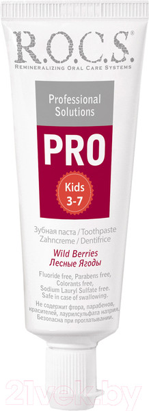Изображение товара Зубная паста R.O.C.S. Pro Kids Лесные ягоды (45г)