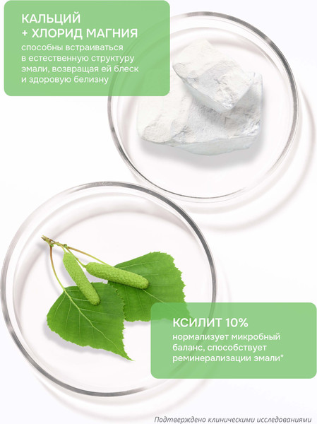 Изображение товара Гель для укрепления эмали R.O.C.S. Medical Minerals для детей (45г)