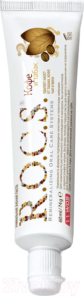 Зубная паста R.O.C.S. Кофе и табак (74г)