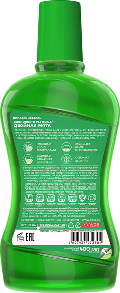 Изображение товара Ополаскиватель для полости рта R.O.C.S. Двойная мята (400мл)