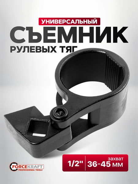 Изображение товара Съемник ForceKraft FK-9T0801(52341)