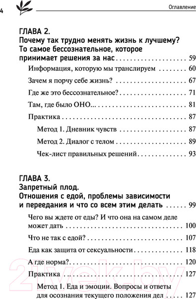 Изображение товара Книга АСТ Телесная психология: услышать тело - исцелить душу (Суратова Е.)