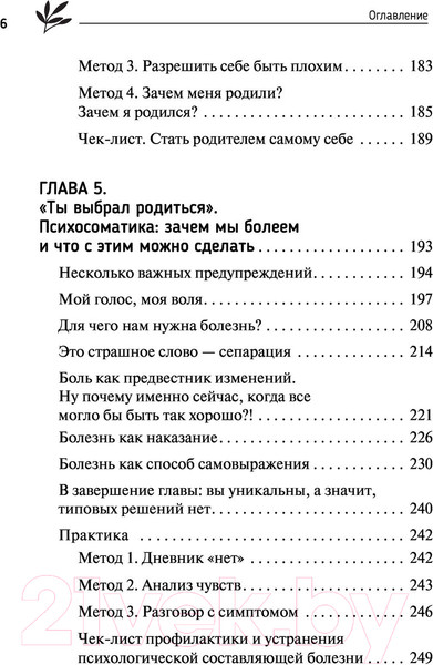 Изображение товара Книга АСТ Телесная психология: услышать тело - исцелить душу (Суратова Е.)