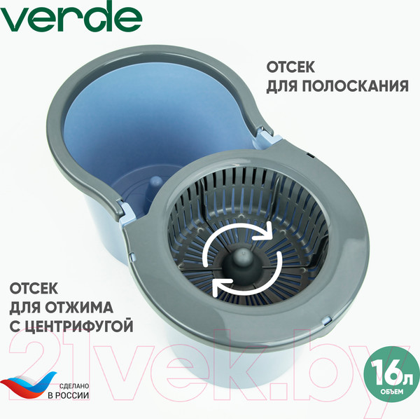 Изображение товара Набор для уборки Verde Spin Mop (голубой)