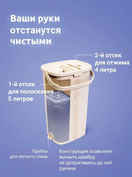 Изображение товара Набор для уборки Verde Magic (бежевый)