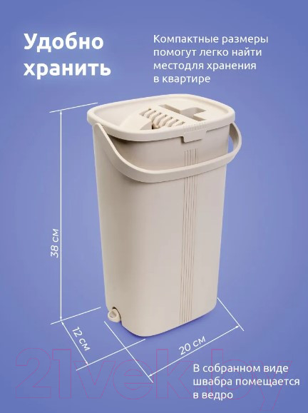 Изображение товара Набор для уборки Verde Magic (бежевый)